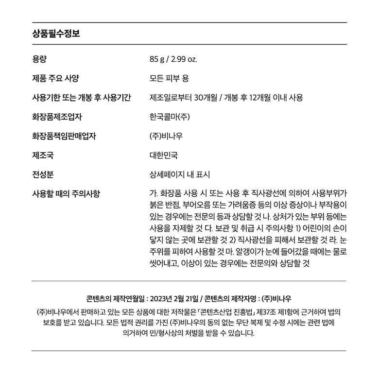 ＼毛孔X去角質X缷妝／ 韓國 numbuzin No.3 Pore & Makeup Cleansing Balm with Green Tea and Charcoal 綠茶木炭收毛孔清黑頭卸妝膏