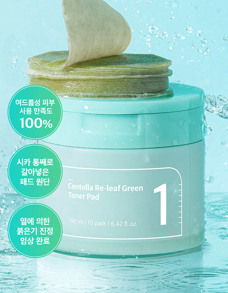韓國 numbuzin No.1 Centella Re-Leaf Green Toner Pad 魚腥草積雪草舒緩保濕濕敷爽膚棉片 - 70片裝