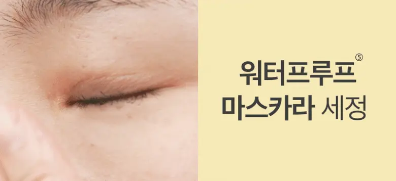 numbuzin No.1 Easy Peasy Cleansing Oil detail 9