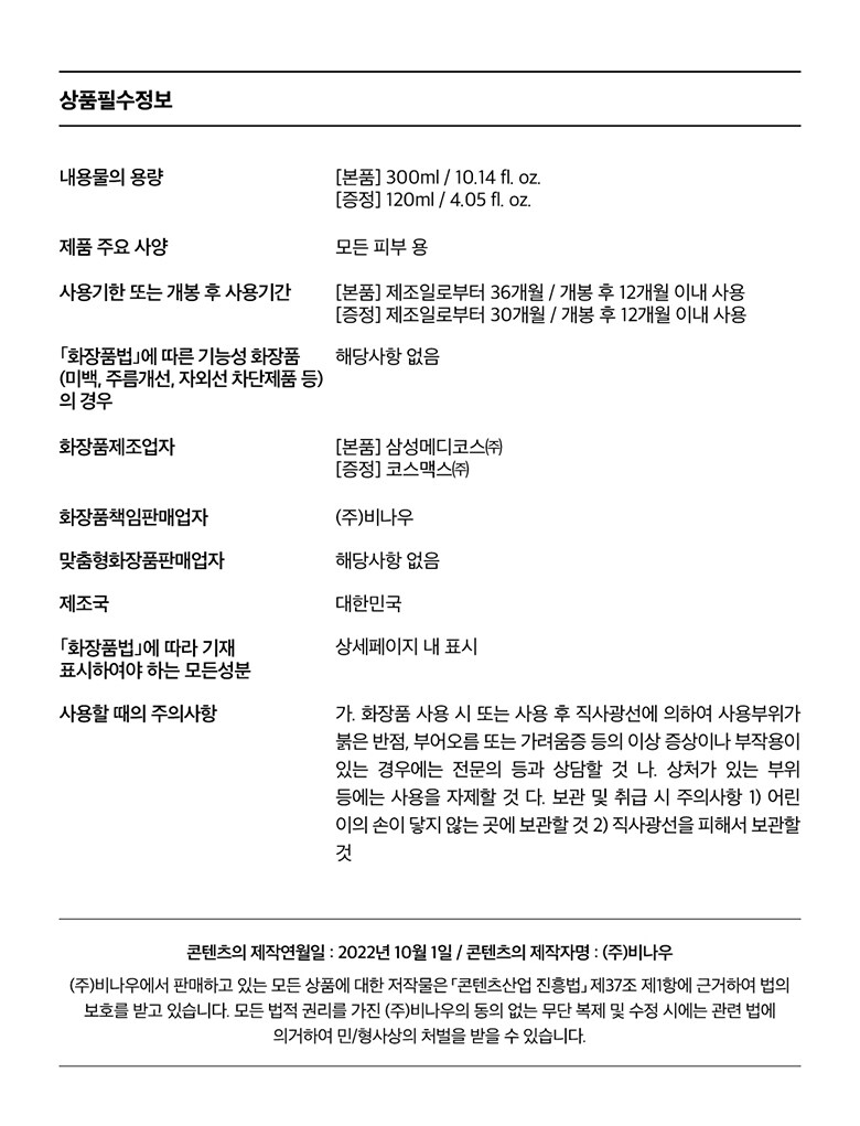 numbuzin No.1 Easy Peasy Cleansing Oil detail 9