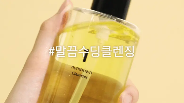 韓國 numbuzin No.1 Easy Peasy Cleansing Oil detail 1