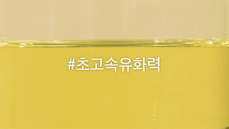 韓國 numbuzin No.1 Easy Peasy Cleansing Oil detail 1