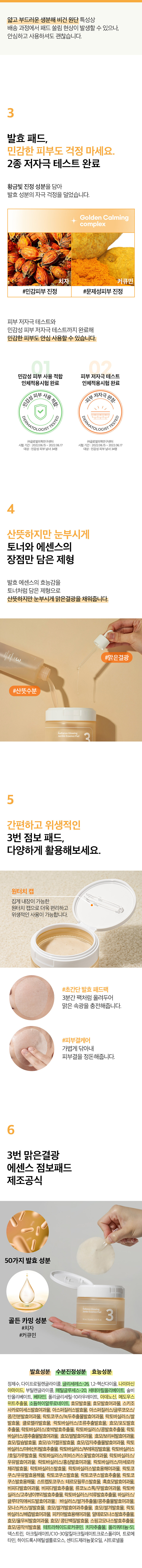 捱夜粗糙肌~韓國 numbuzin No.3 Radiance Glowing Jumbo Essence Pad 酵母提亮去暗沉保濕濕敷爽膚精華棉片 - 70片裝