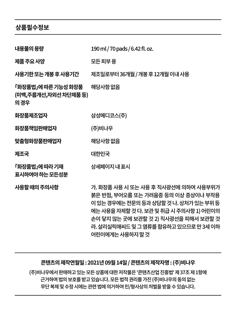 韓國 numbuzin No.4 Pore Zero Peeled Egg Toner Pad 毛孔角質管理爽膚棉片 - 70片裝