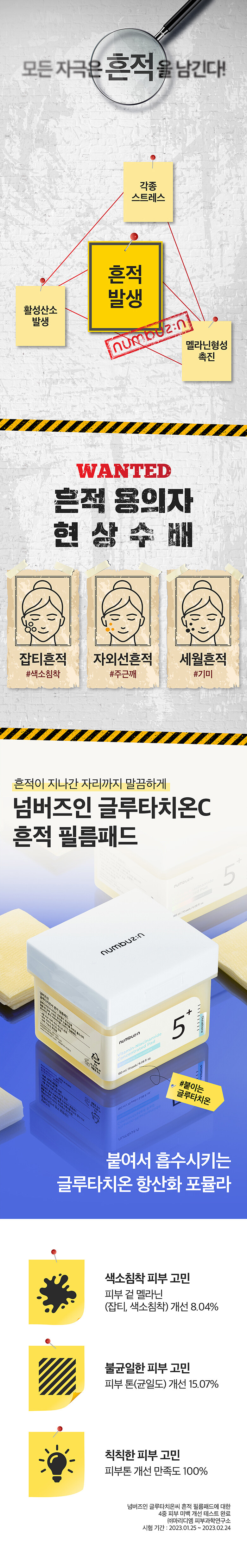 韓國 numbuzin No.5 Vitamin-Niacinamide Concentrated Pad 穀胱甘肽-煙酰胺維生素淡斑提亮抗氧爽膚果凍棉片 - 70片裝