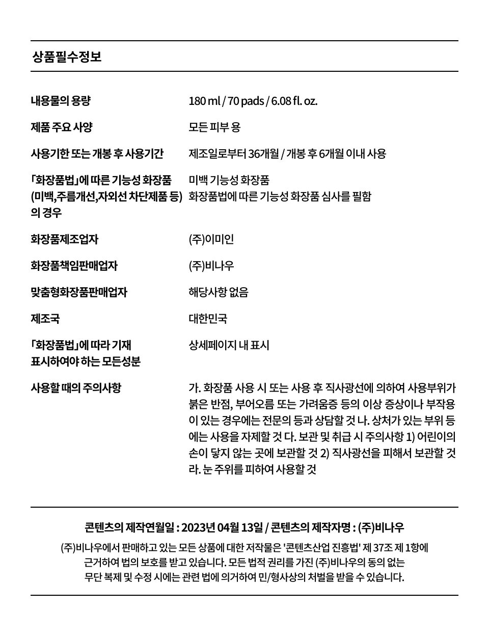 韓國 numbuzin No.5 Vitamin-Niacinamide Concentrated Pad 穀胱甘肽-煙酰胺維生素淡斑提亮抗氧爽膚果凍棉片 - 70片裝