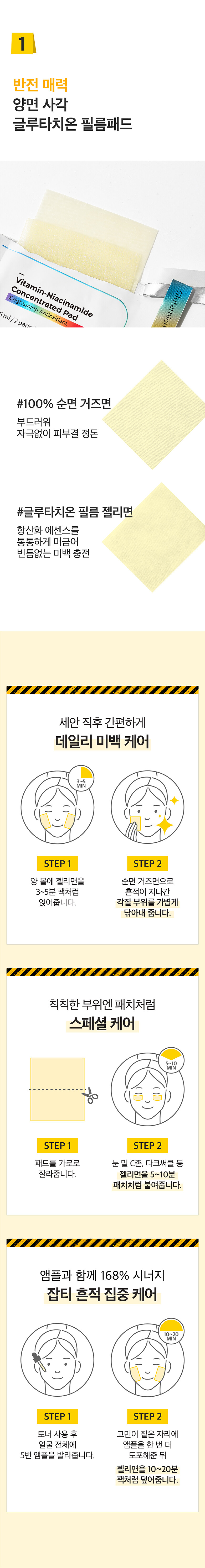 韓國 numbuzin No.5 Vitamin-Niacinamide Concentrated Pad 穀胱甘肽-煙酰胺維生素淡斑提亮抗氧爽膚果凍棉片 - 70片裝