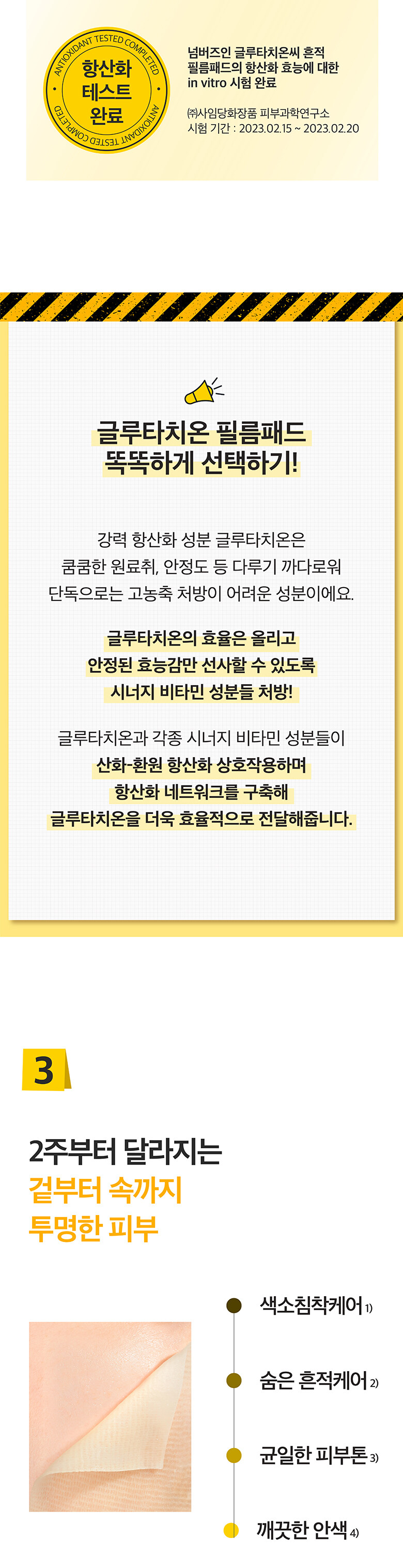 韓國 numbuzin No.5 Vitamin-Niacinamide Concentrated Pad 穀胱甘肽-煙酰胺維生素淡斑提亮抗氧爽膚果凍棉片 - 70片裝