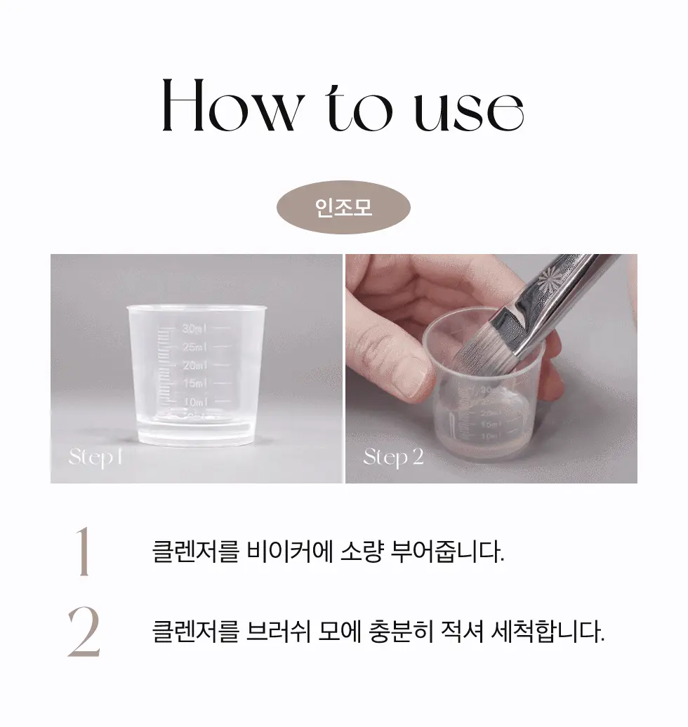 韓國 Piccasso Makeup Brush Cleanser 掃具專用清潔液 - 200ml