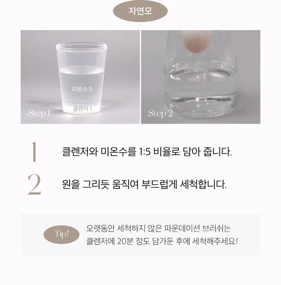 韓國 Piccasso Makeup Brush Cleanser 掃具專用清潔液 - 200ml