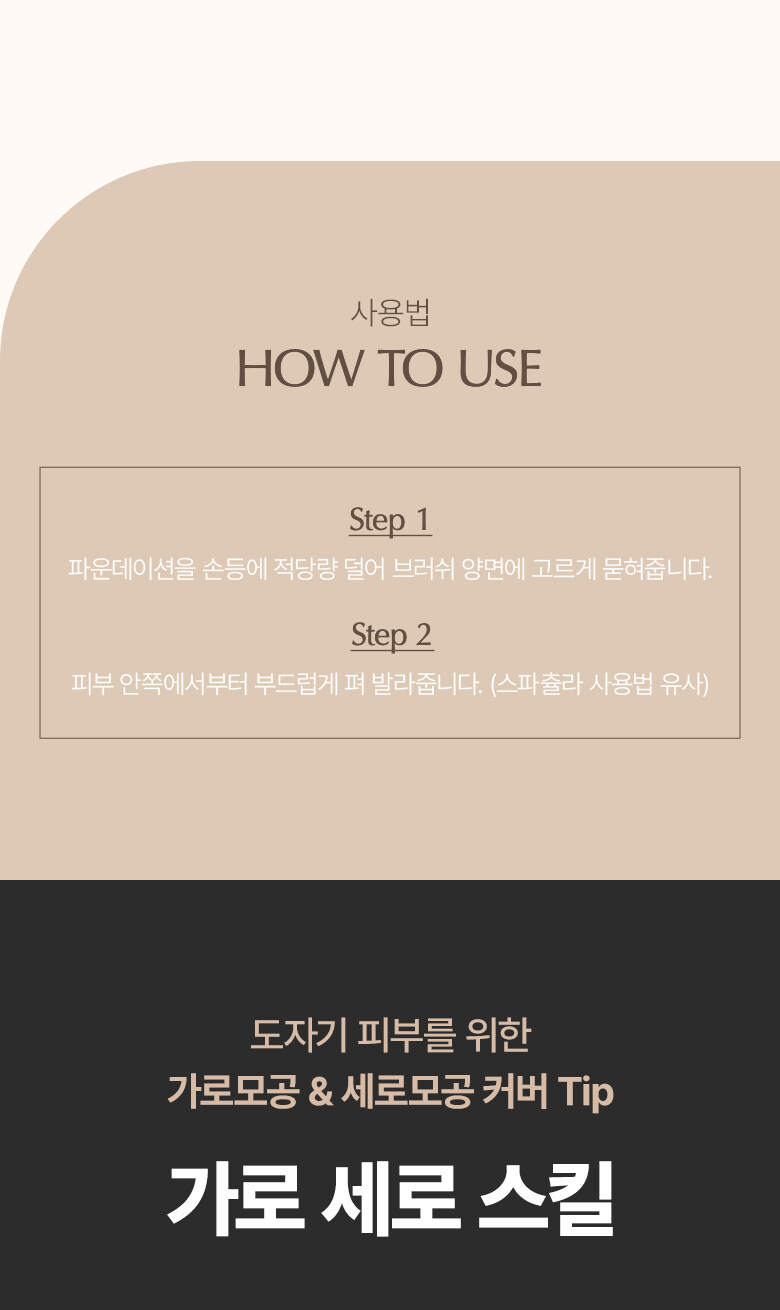 韓國 WakeMake Spatula Wide Foundation Brush 刮刀平薄頭底妝粉底掃