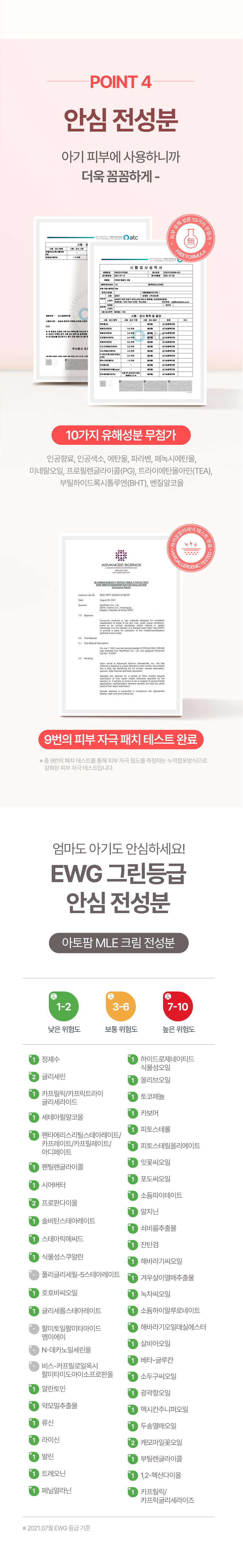 修復肌膚屏障~推孕婦嬰兒敏感肌~韓國 ATOPALM MLE Cream 面及身體保濕修護霜 - 100ml