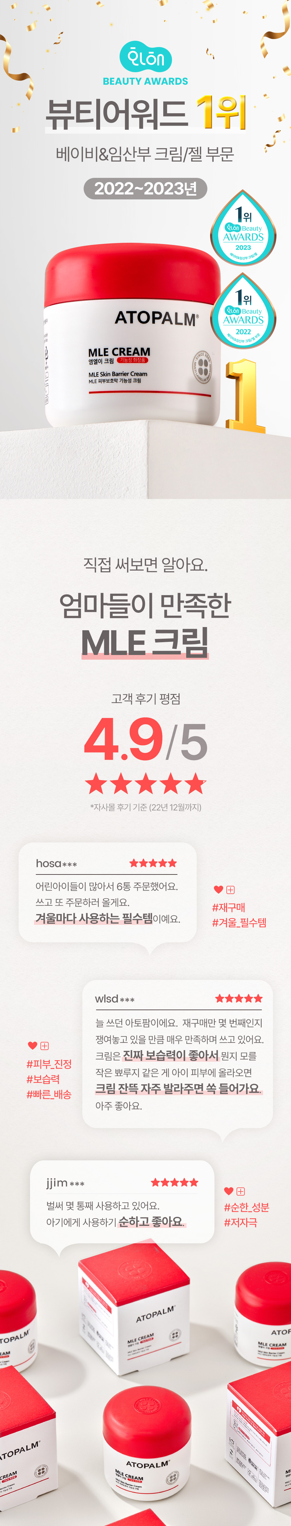 修復肌膚屏障~推孕婦嬰兒敏感肌~韓國 ATOPALM MLE Cream 面及身體保濕修護霜 - 100ml