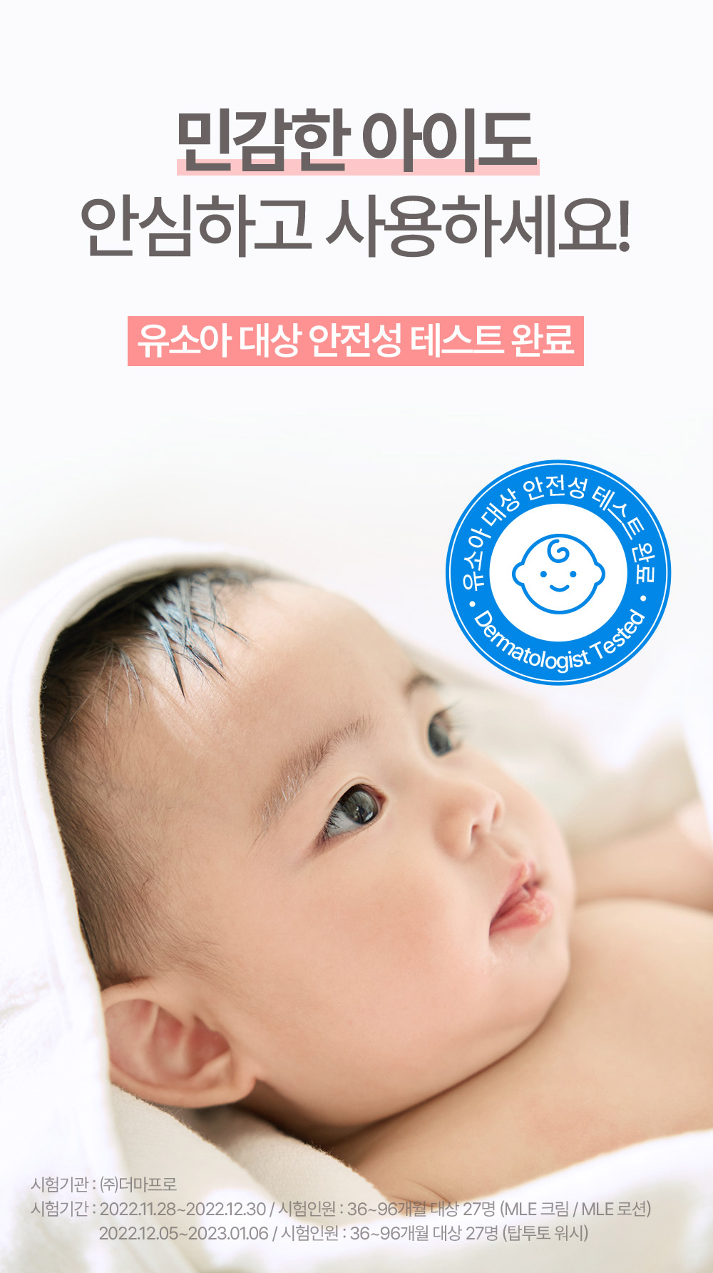 修復肌膚屏障~推孕婦嬰兒敏感肌~韓國 ATOPALM MLE Cream 面及身體保濕修護霜 - 100ml