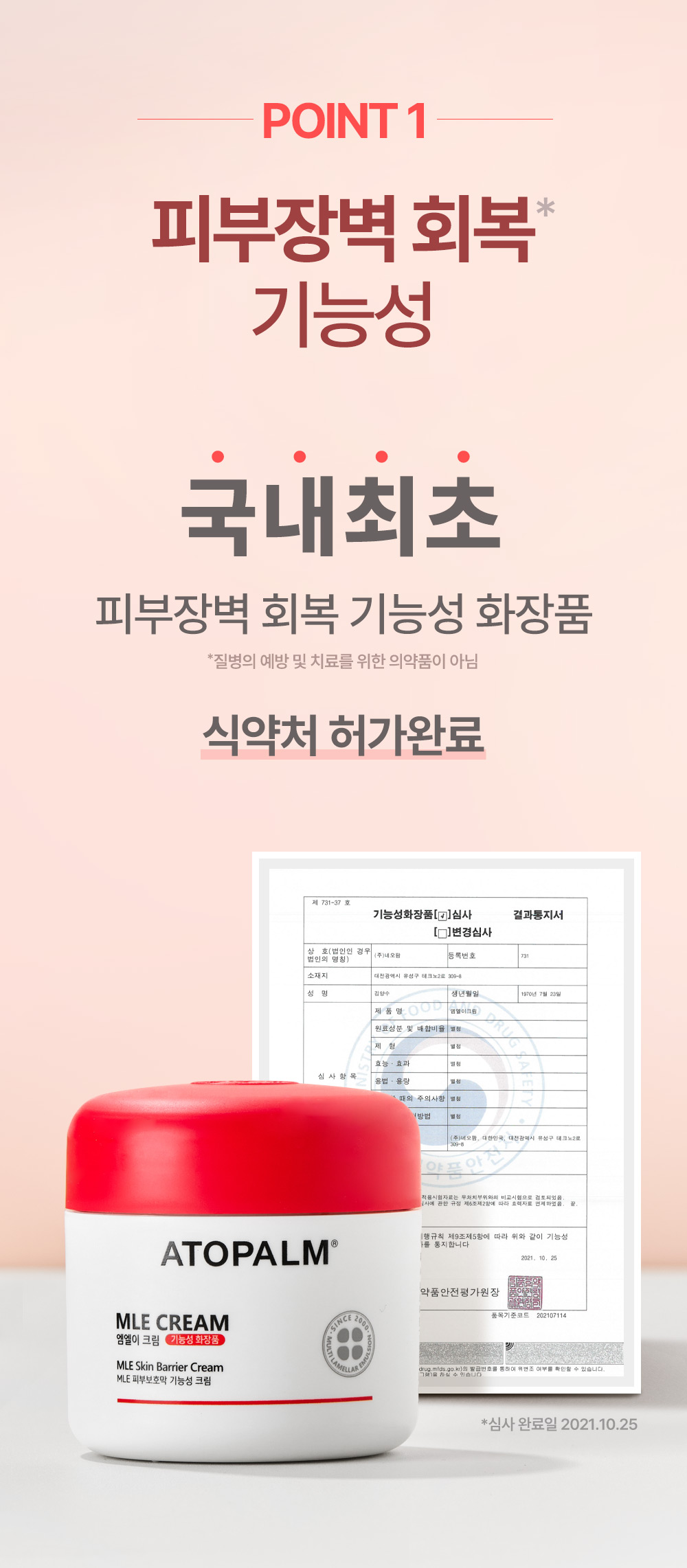 修復肌膚屏障~推孕婦嬰兒敏感肌~韓國 ATOPALM MLE Cream 面及身體保濕修護霜 - 100ml