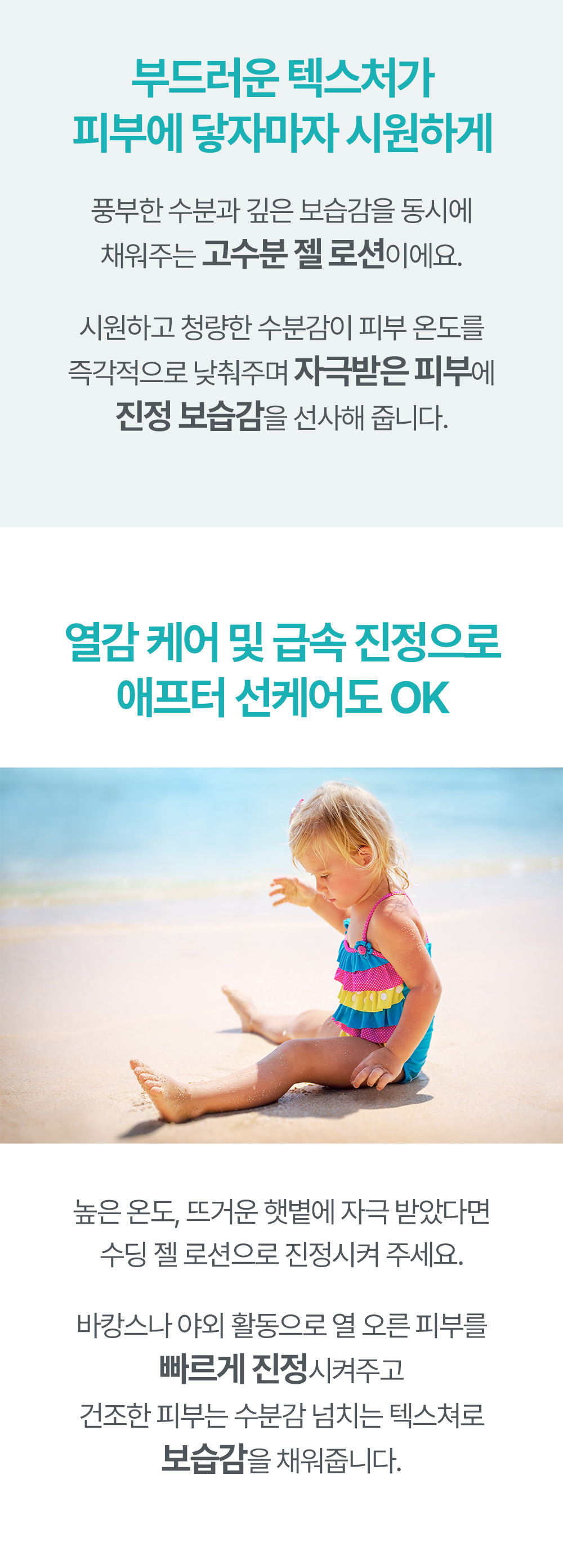 韓國 ATOPALM Soothing Gel Lotion 舒緩保濕滋潤凝膠 - 120ml