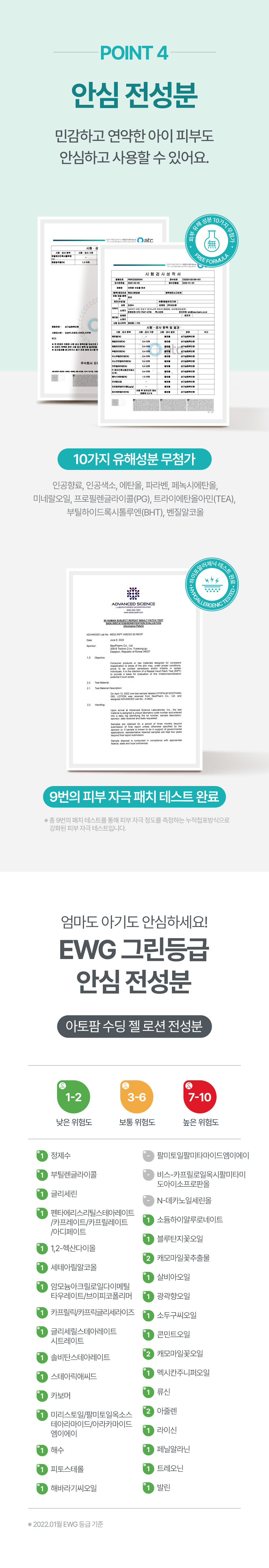 韓國 ATOPALM Soothing Gel Lotion 舒緩保濕滋潤凝膠 - 120ml