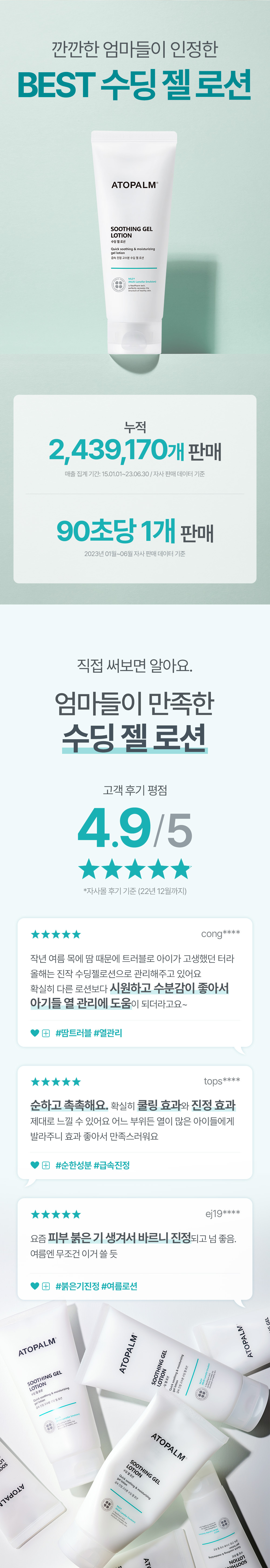 韓國 ATOPALM Soothing Gel Lotion 舒緩保濕滋潤凝膠 - 120ml