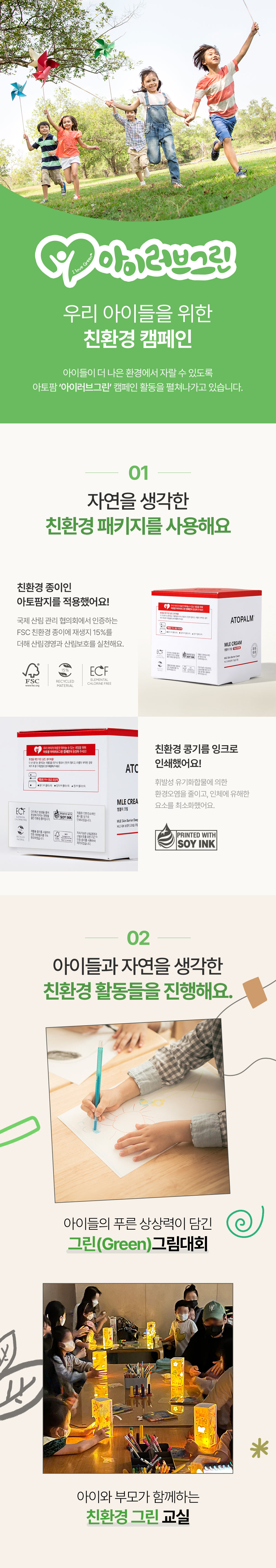 韓國 ATOPALM Soothing Gel Lotion 舒緩保濕滋潤凝膠 - 120ml