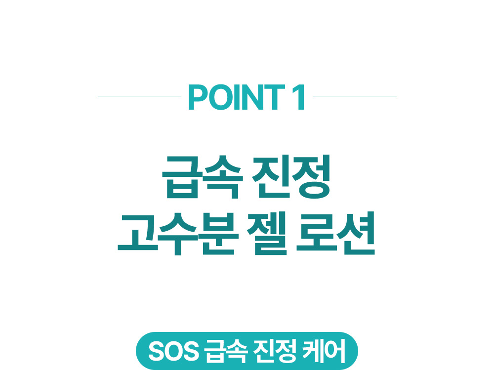 韓國 ATOPALM Soothing Gel Lotion 舒緩保濕滋潤凝膠 - 120ml