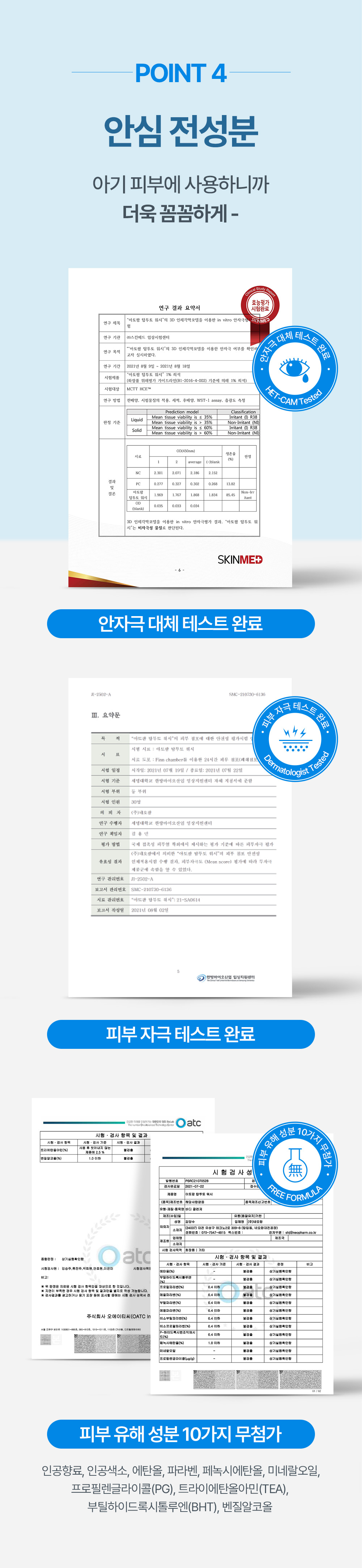 韓國 ATOPALM Top To Toe Wash 溫和沐浴露- 300ml