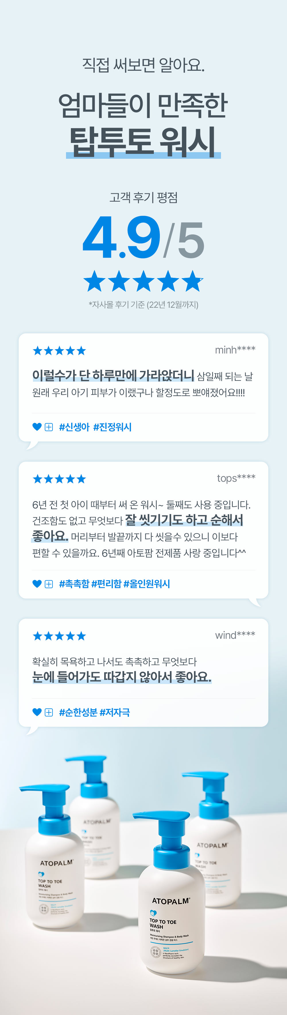 韓國 ATOPALM Top To Toe Wash 溫和沐浴露- 300ml