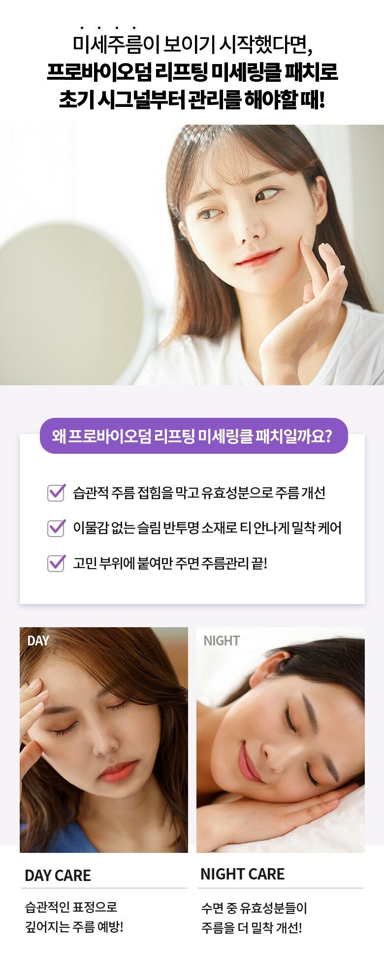 重點去紋！韓國 Bio Heal BOH Probioderm Lifting Micro Wrinkle Patch 去紋提拉法令紋&眉心紋益生菌局部面膜 - 14片眉心 + 28片法令紋膜