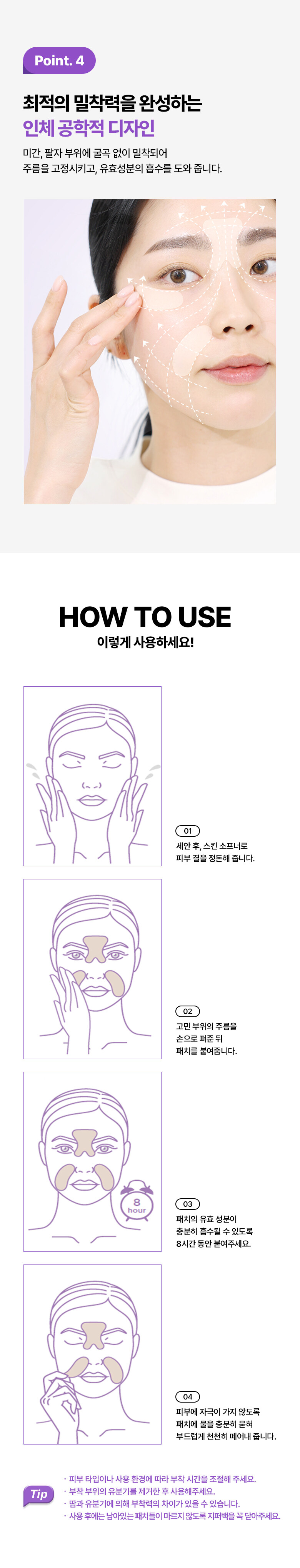 重點去紋！韓國 Bio Heal BOH Probioderm Lifting Micro Wrinkle Patch 去紋提拉法令紋&眉心紋益生菌局部面膜 - 14片眉心 + 28片法令紋膜