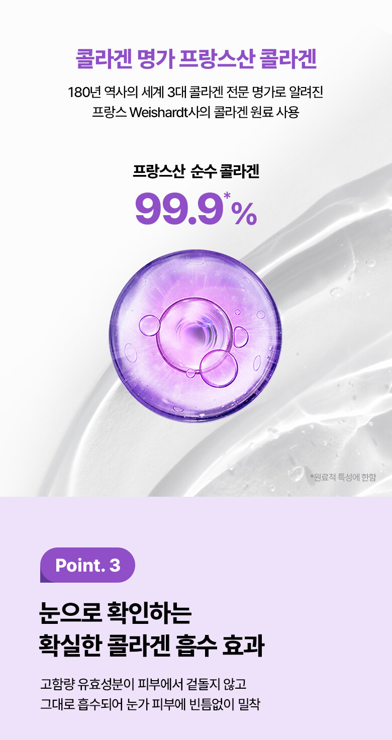 全新概念第3代眼膜!韓國 Bio Heal BOH Probioderm 99.9 Melting Collagen Eye Film 99.9%高濃度可溶性納米膠原蛋白回彈提拉眼膜 - 5片裝 (+送Collagen Serum 精華2支 7ml*2)