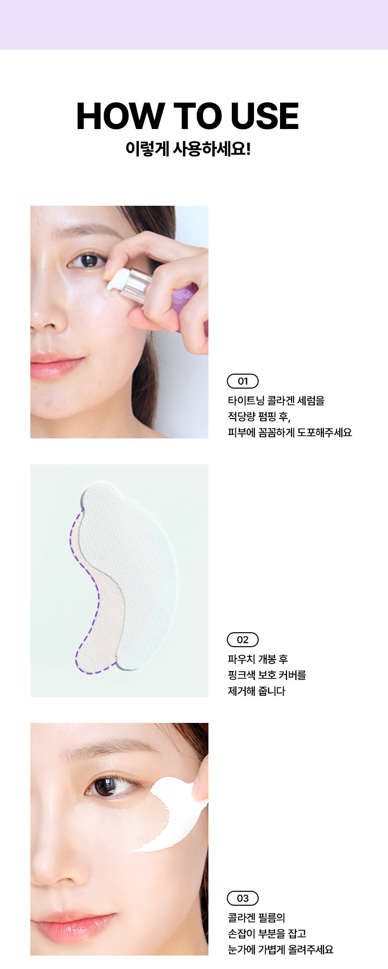 全新概念第3代眼膜!韓國 Bio Heal BOH Probioderm 99.9 Melting Collagen Eye Film 99.9%高濃度可溶性納米膠原蛋白回彈提拉眼膜 - 5片裝 (+送Collagen Serum 精華2支 7ml*2)