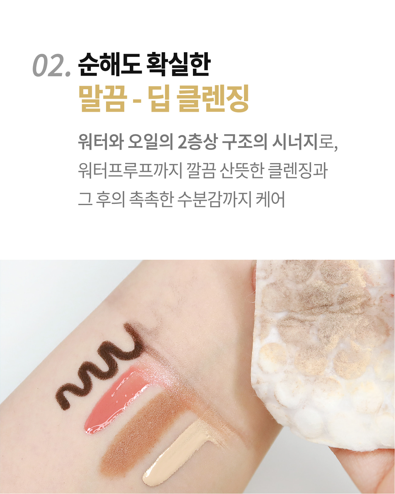 韓國 Cosnori Micro Active Lip & Eye Remover 眼唇卸妝