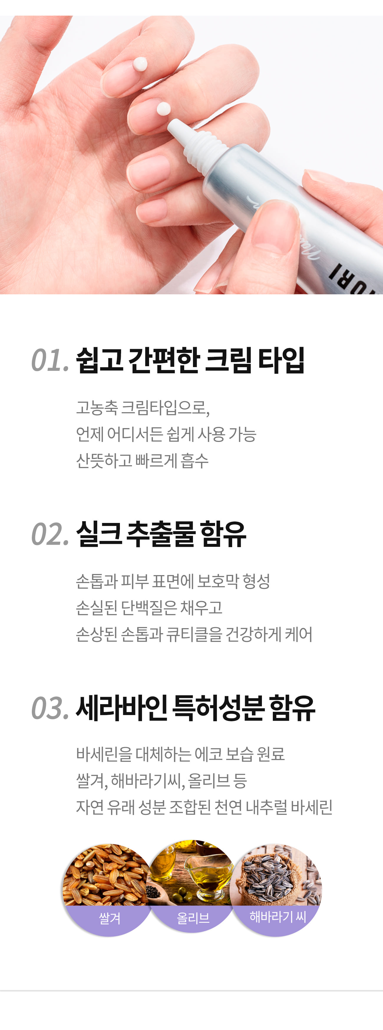 韓國【No.1 護甲神器】Cosnori Silk Repair Nail Cream 指緣指甲修復霜