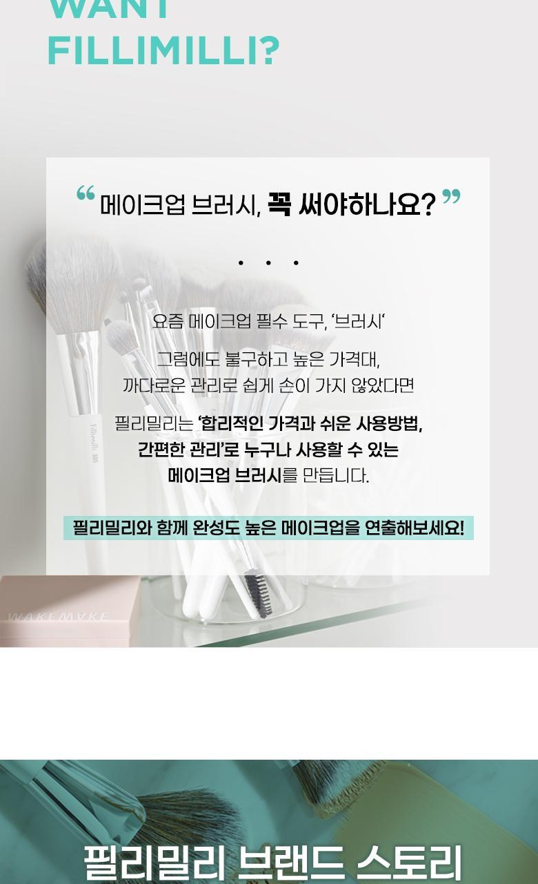 韓國 Fillimilli Glowy Overlip Brush Duo 亮面唇掃+暈染唇掃+迷你手指粉撲 - 4件套裝