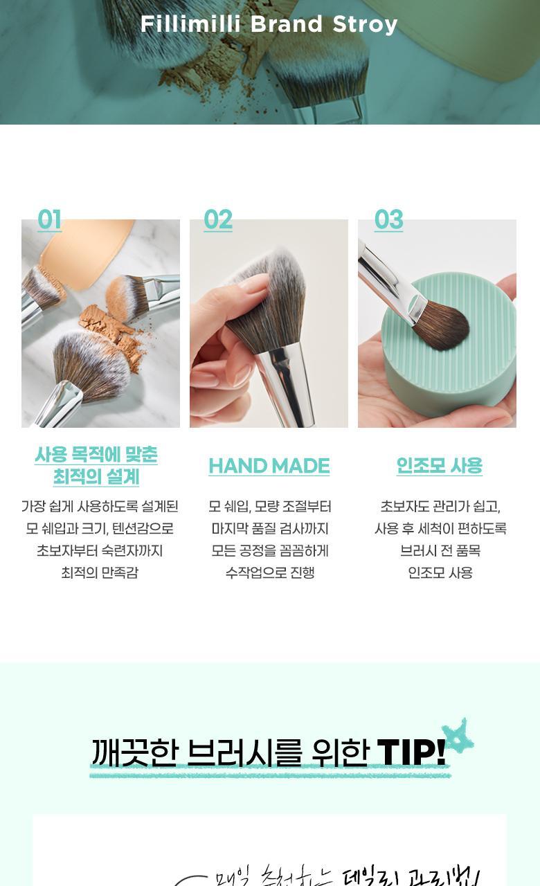 韓國 Fillimilli Glowy Overlip Brush Duo 亮面唇掃+暈染唇掃+迷你手指粉撲 - 4件套裝