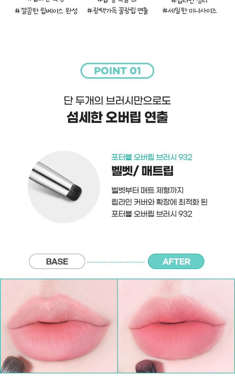 韓國 Fillimilli Glowy Overlip Brush Duo 亮面唇掃+暈染唇掃+迷你手指粉撲 - 4件套裝