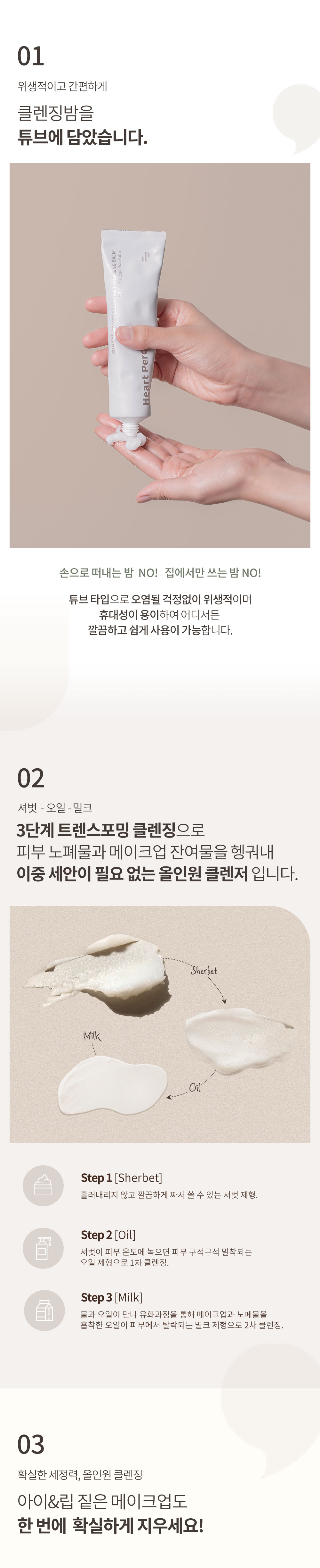 韓國 Heart Percent. 皇牌得奬Commas On Life Essential Cleansing Balm 純素卸妝膏