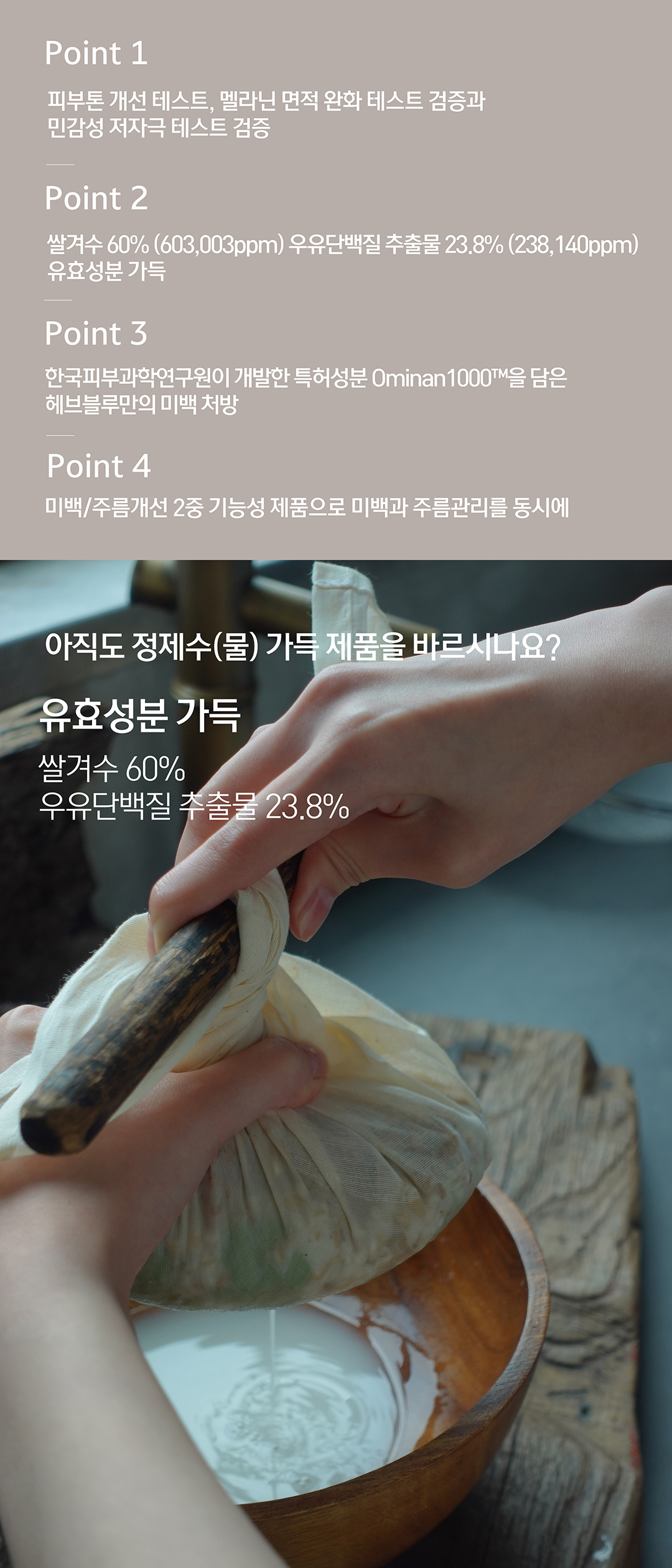 溫和淡印亮膚~韓國 Clean Beauty 品牌 HeveBlue【🏆GlowPick No.1】Milk Rice Liposome Shot Whitening Cream 牛奶米脂體注射美白面霜