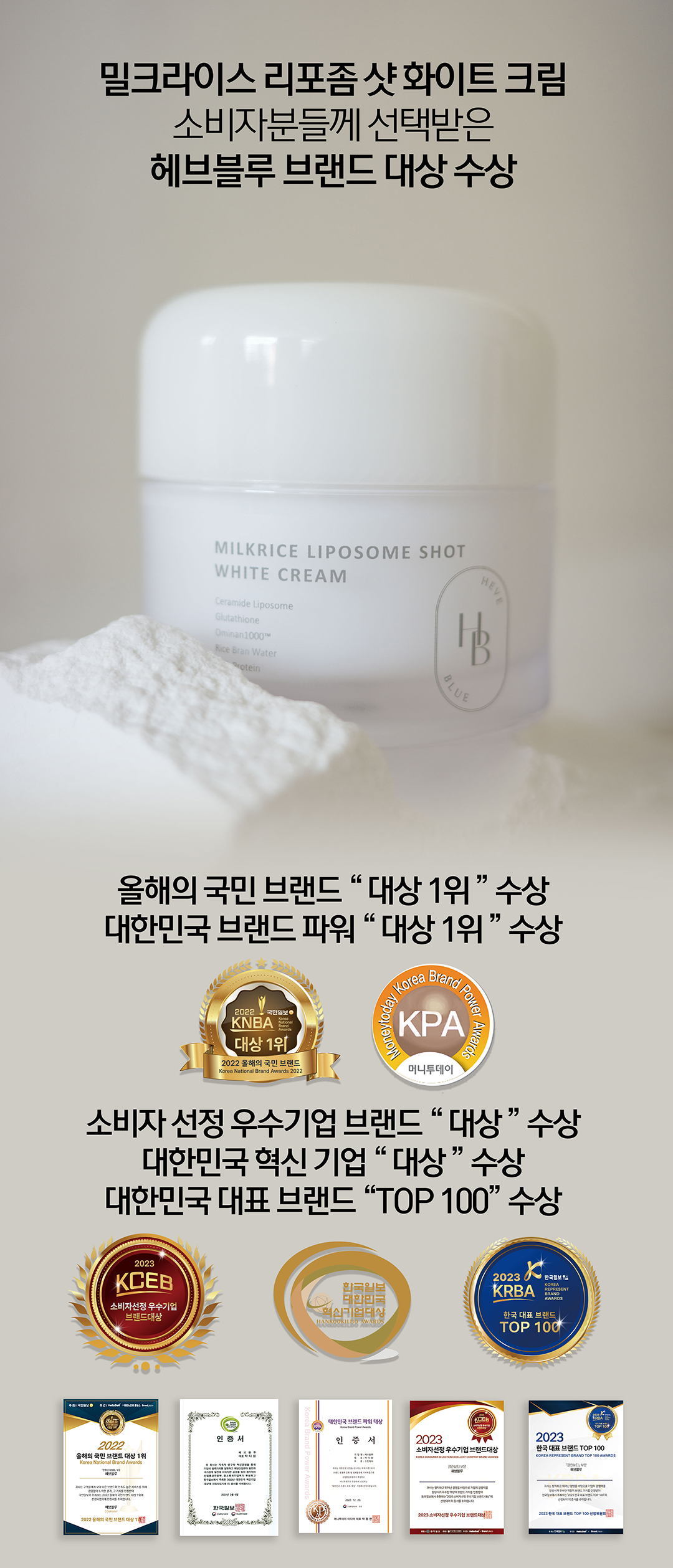 溫和淡印亮膚~韓國 Clean Beauty 品牌 HeveBlue【🏆GlowPick No.1】Milk Rice Liposome Shot Whitening Cream 牛奶米脂體注射美白面霜