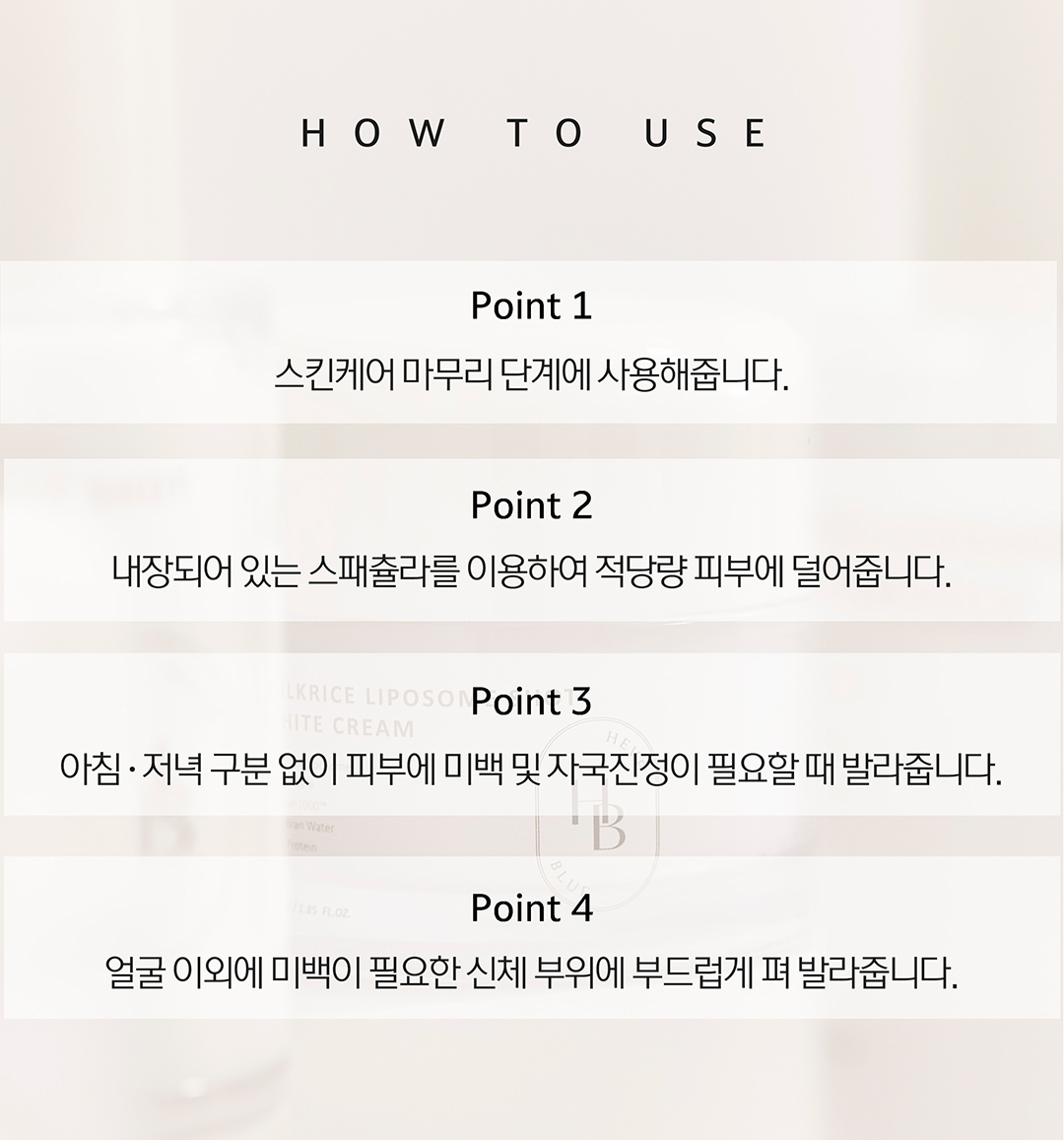 溫和淡印亮膚~韓國 Clean Beauty 品牌 HeveBlue【🏆GlowPick No.1】Milk Rice Liposome Shot Whitening Cream 牛奶米脂體注射美白面霜