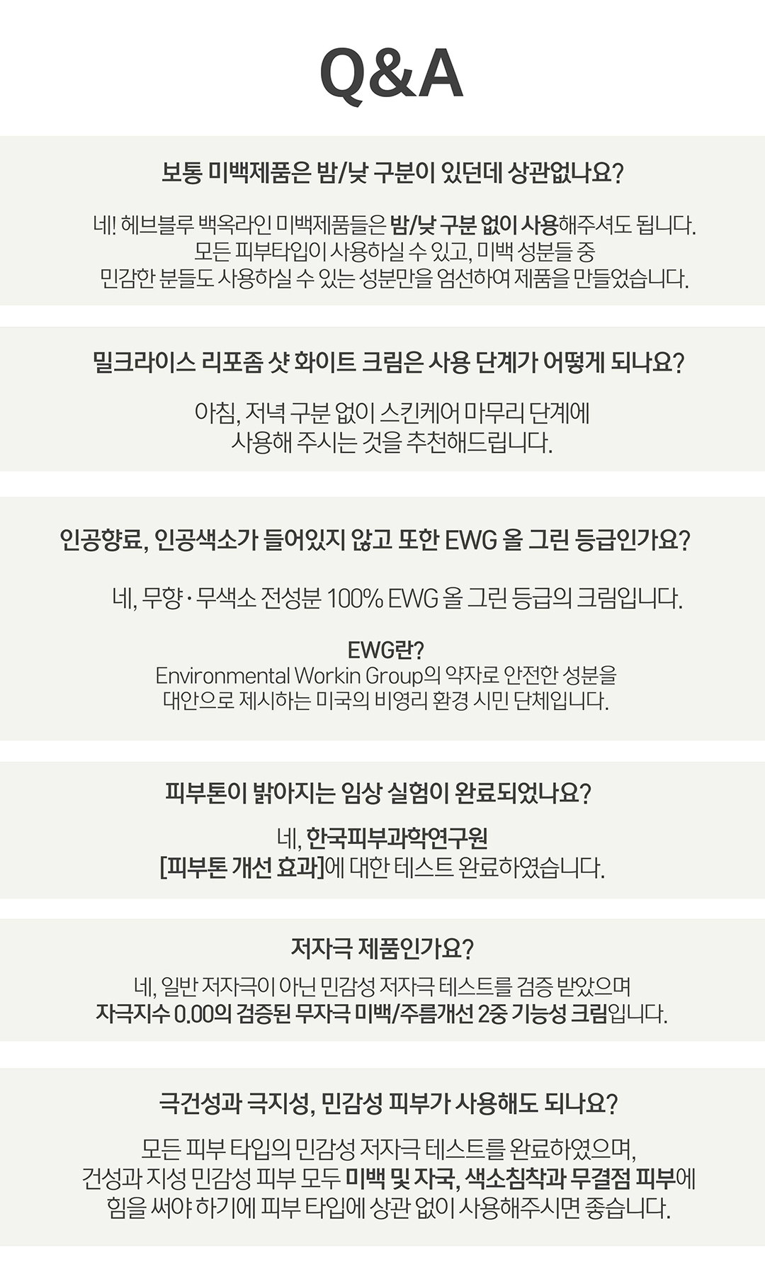 溫和淡印亮膚~韓國 Clean Beauty 品牌 HeveBlue【🏆GlowPick No.1】Milk Rice Liposome Shot Whitening Cream 牛奶米脂體注射美白面霜