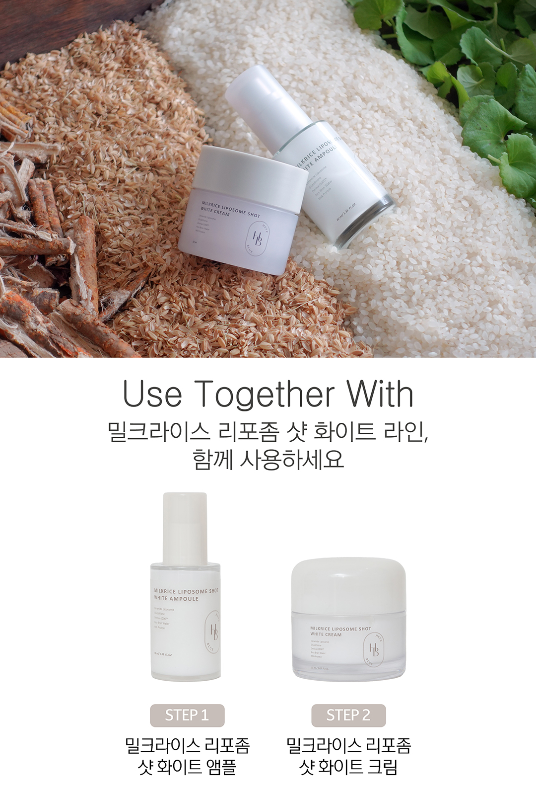 溫和淡印亮膚~韓國 Clean Beauty 品牌 HeveBlue【🏆GlowPick No.1】Milk Rice Liposome Shot Whitening Cream 牛奶米脂體注射美白面霜