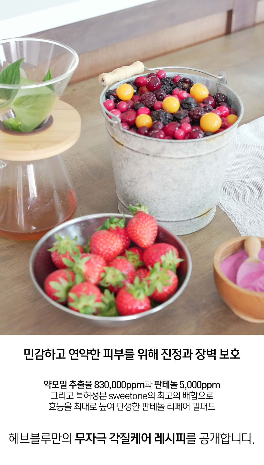 韓國 Clean Beauty 品牌 HeveBlue【🏆 GlowPick No.1】Penta Berry Panthenol Repair Peel Pad 五莓泛醇修復去角質護理爽膚棉片 - 70片裝