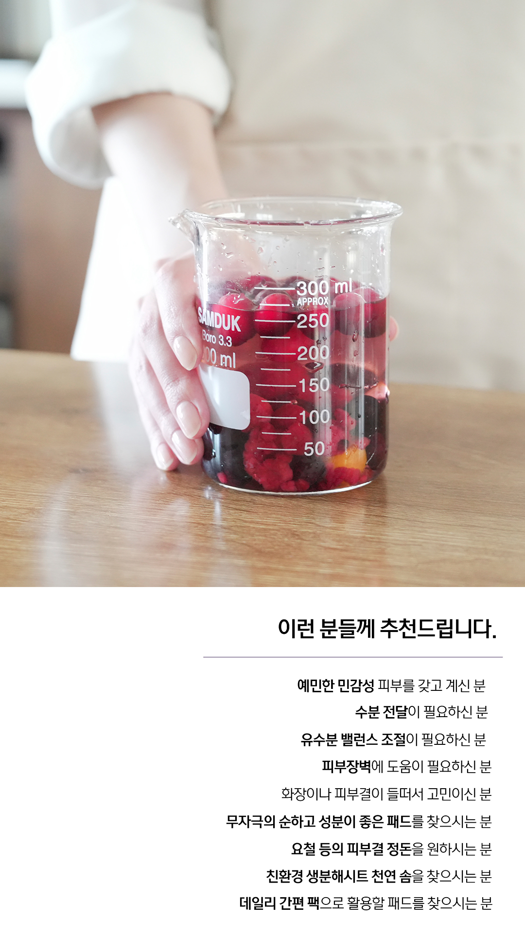 韓國 Clean Beauty 品牌 HeveBlue【🏆 GlowPick No.1】Penta Berry Panthenol Repair Peel Pad 五莓泛醇修復去角質護理爽膚棉片 - 70片裝
