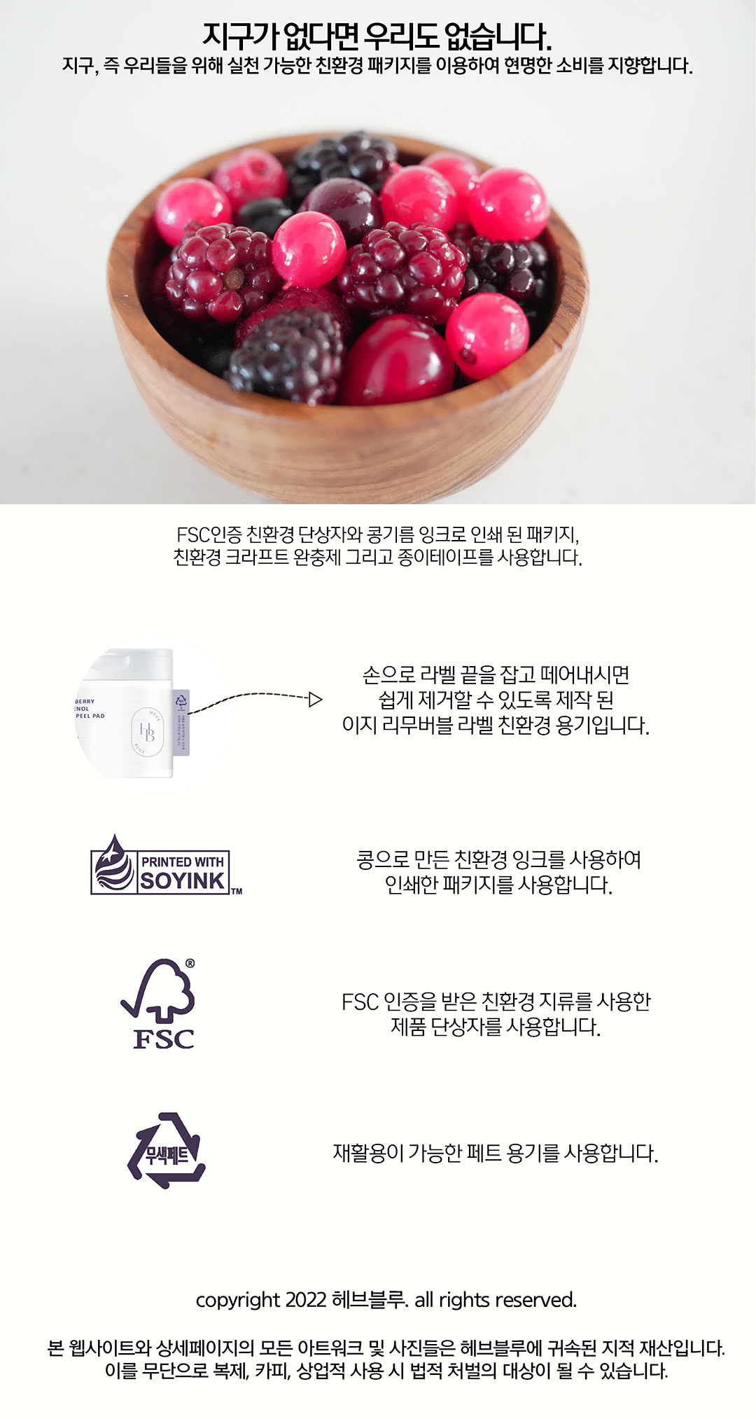 韓國 Clean Beauty 品牌 HeveBlue【🏆 GlowPick No.1】Penta Berry Panthenol Repair Peel Pad 五莓泛醇修復去角質護理爽膚棉片 - 70片裝
