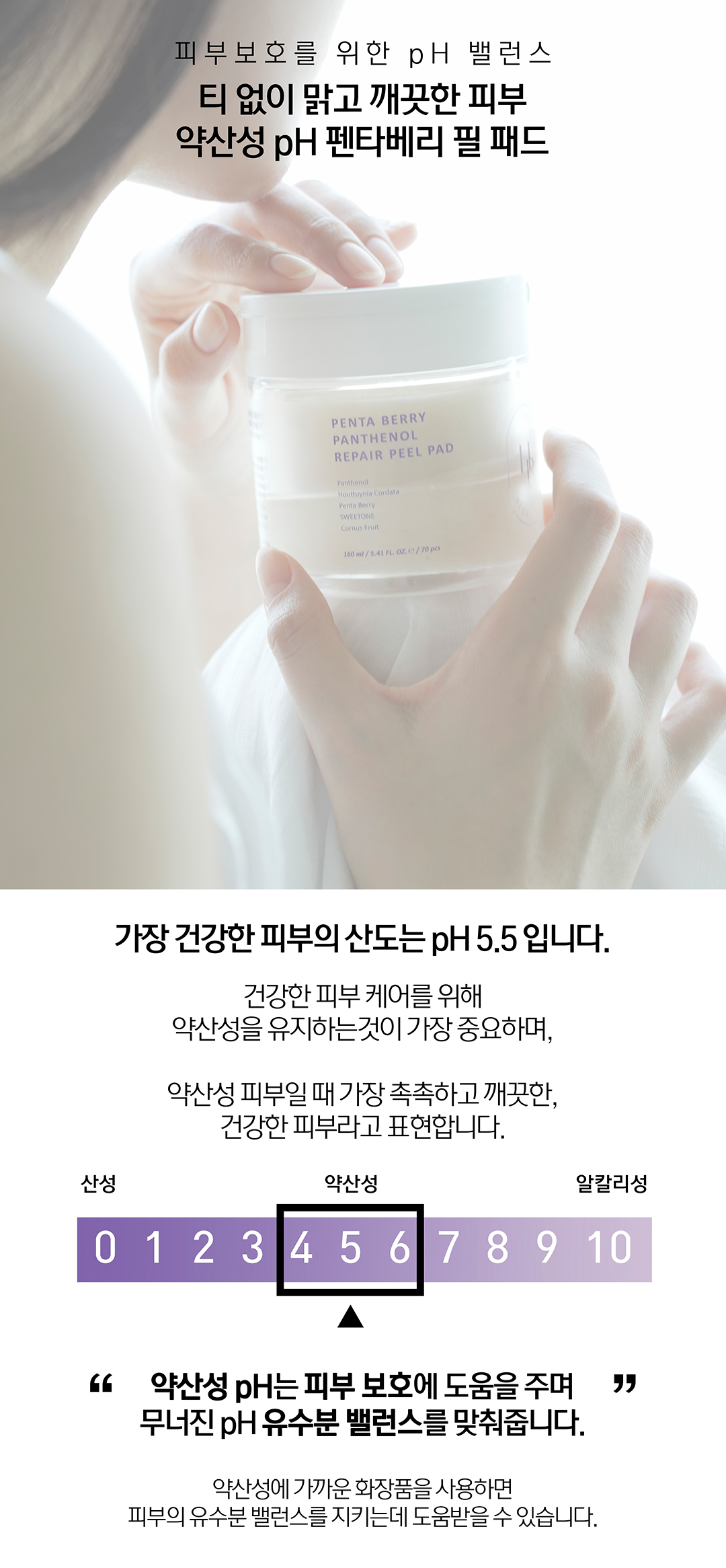 韓國 Clean Beauty 品牌 HeveBlue【🏆 GlowPick No.1】Penta Berry Panthenol Repair Peel Pad 五莓泛醇修復去角質護理爽膚棉片 - 70片裝
