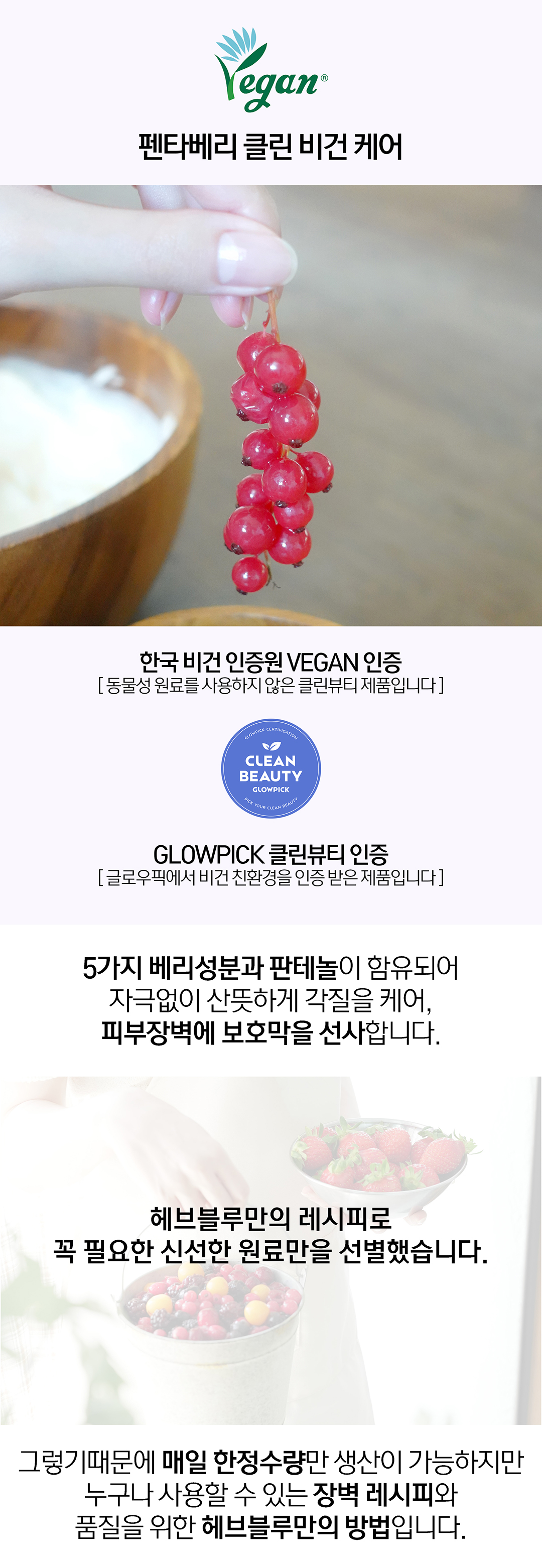 韓國 Clean Beauty 品牌 HeveBlue【🏆 GlowPick No.1】Penta Berry Panthenol Repair Peel Pad 五莓泛醇修復去角質護理爽膚棉片 - 70片裝