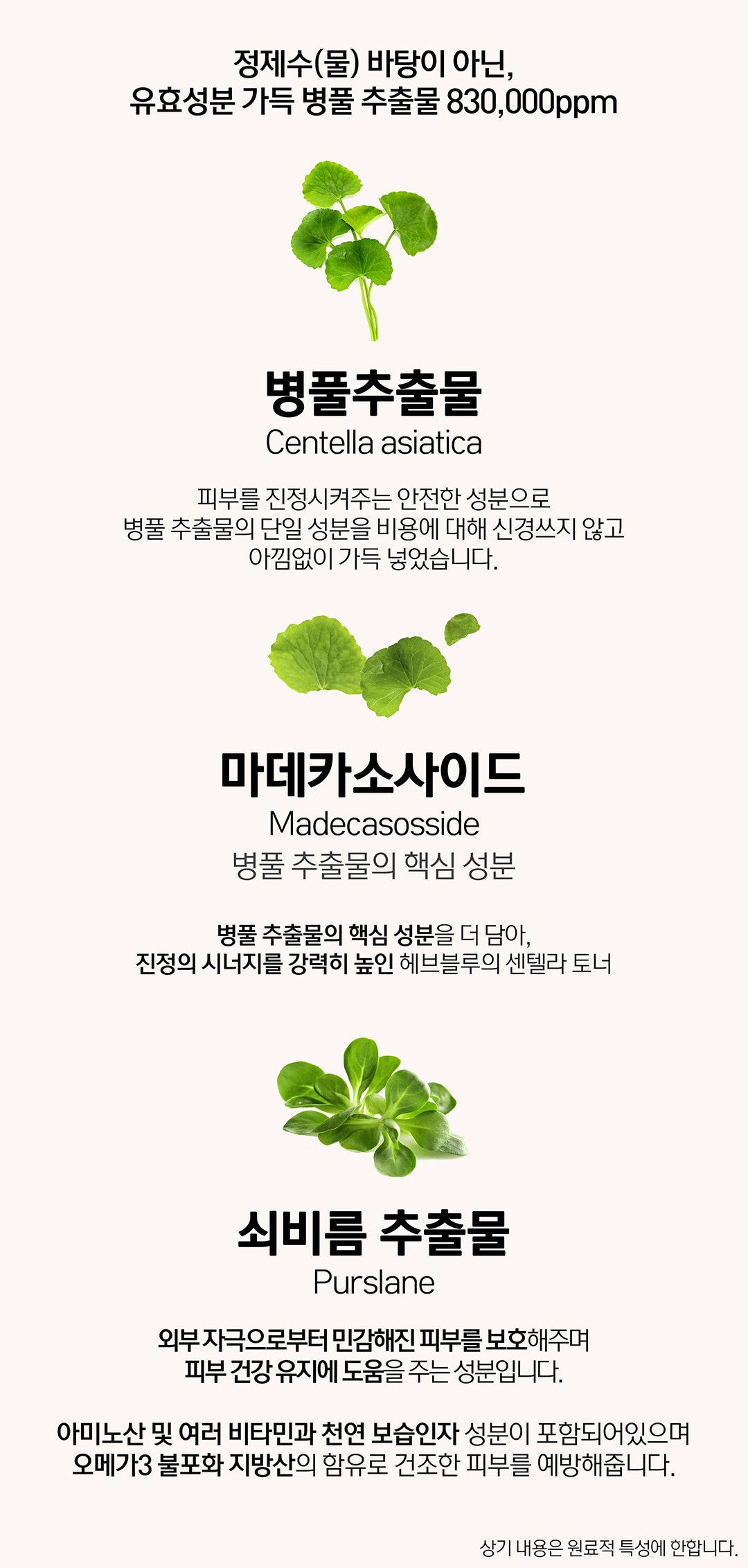 韓國 HeveBlue Salmon Care Centella Toner 三文魚子積雪草弱酸性舒緩保濕爽膚水 - 200ml