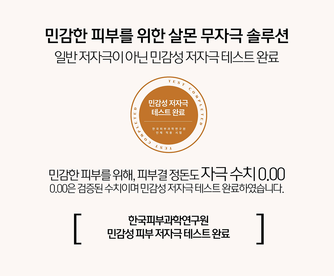 韓國 HeveBlue Salmon Care Centella Toner 三文魚子積雪草弱酸性舒緩保濕爽膚水 - 200ml