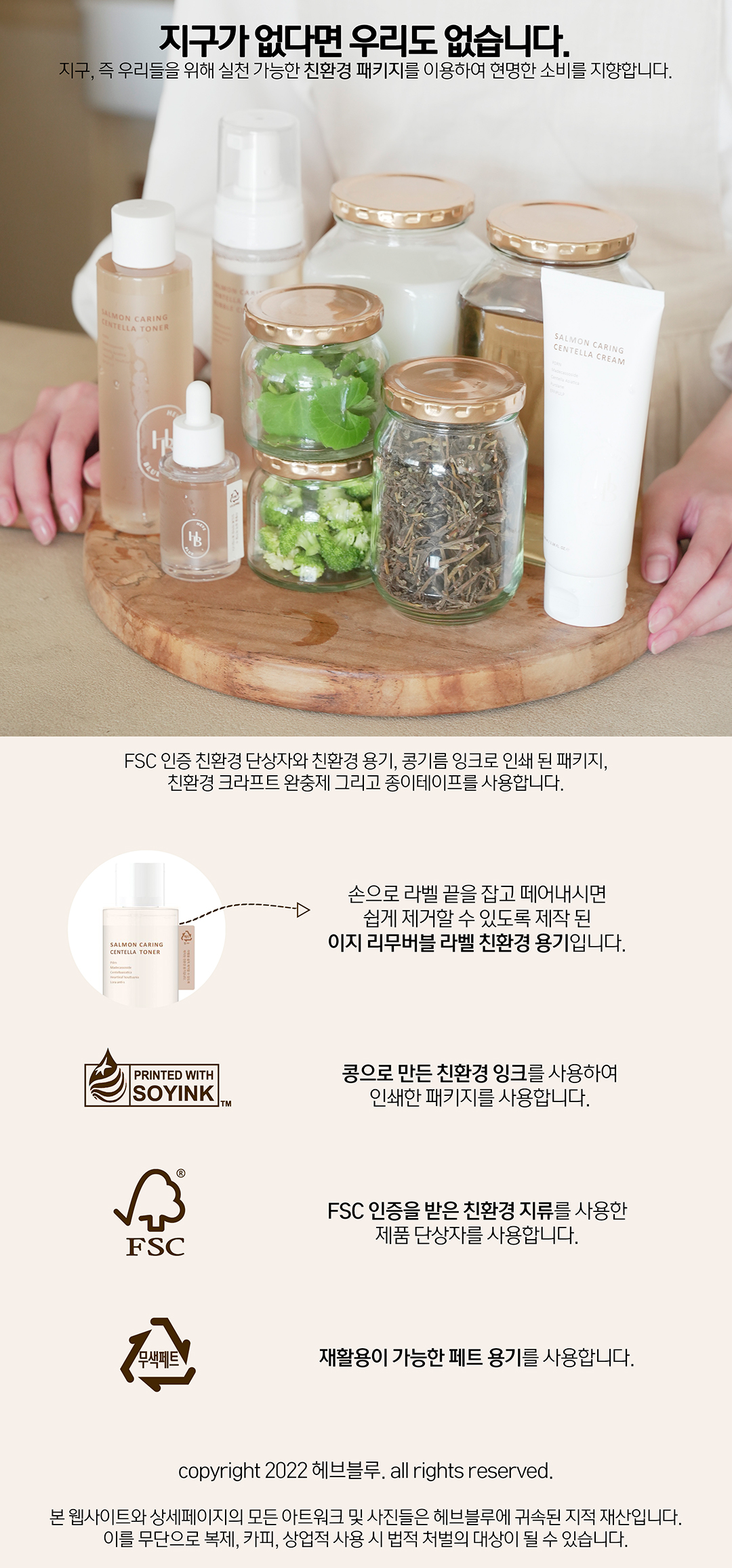 韓國 HeveBlue Salmon Care Centella Toner 三文魚子積雪草弱酸性舒緩保濕爽膚水 - 200ml