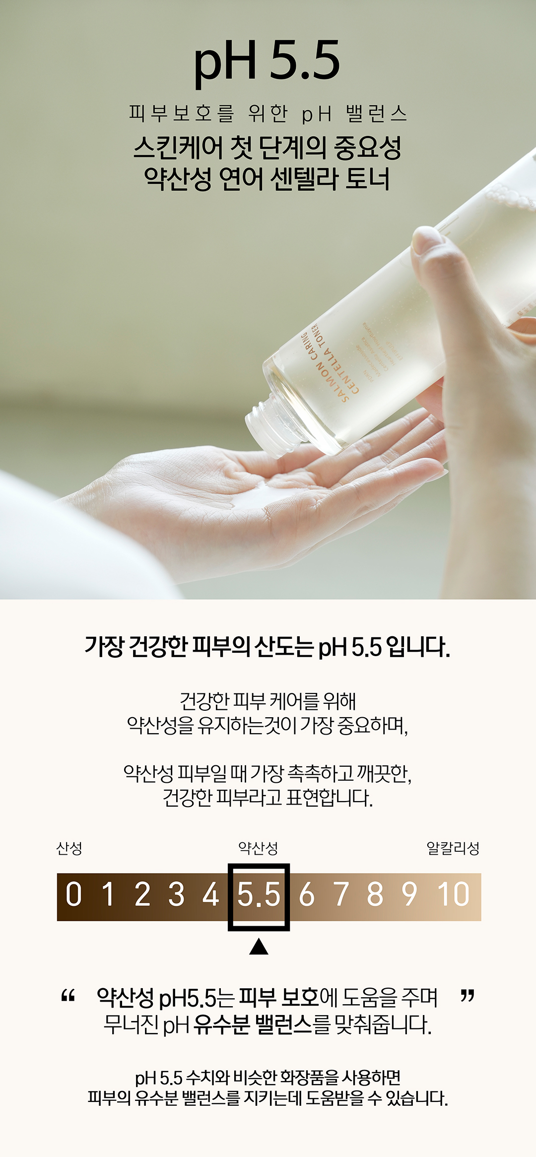 韓國 HeveBlue Salmon Care Centella Toner 三文魚子積雪草弱酸性舒緩保濕爽膚水 - 200ml